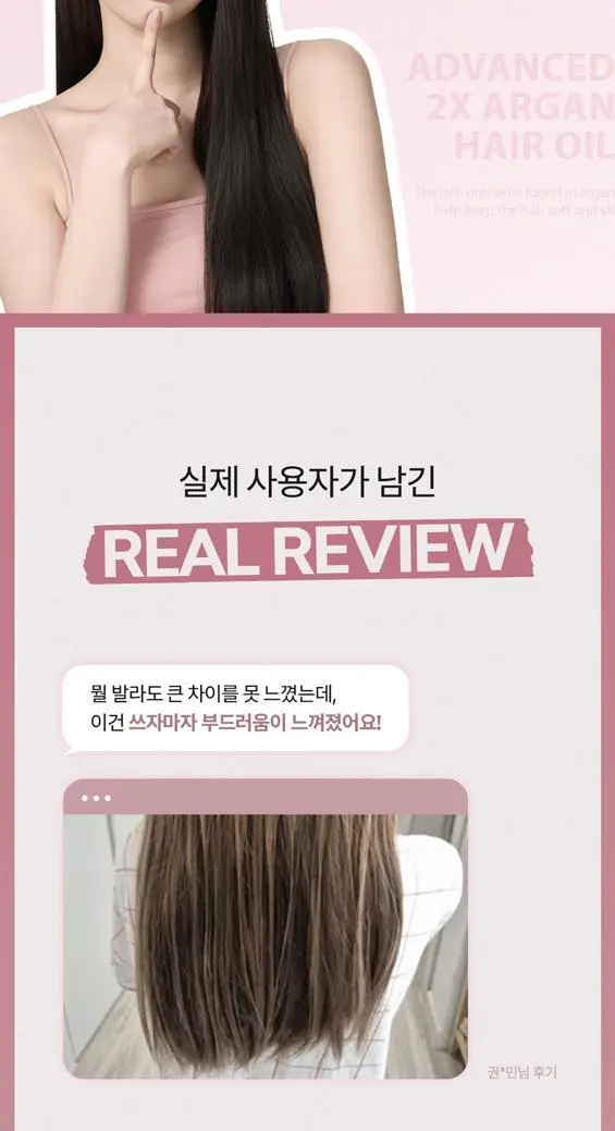 [NEW/극손상모 케어] 라입 어드밴스드 2X 아르간 헤어 오일 100ml 상세페이지 8